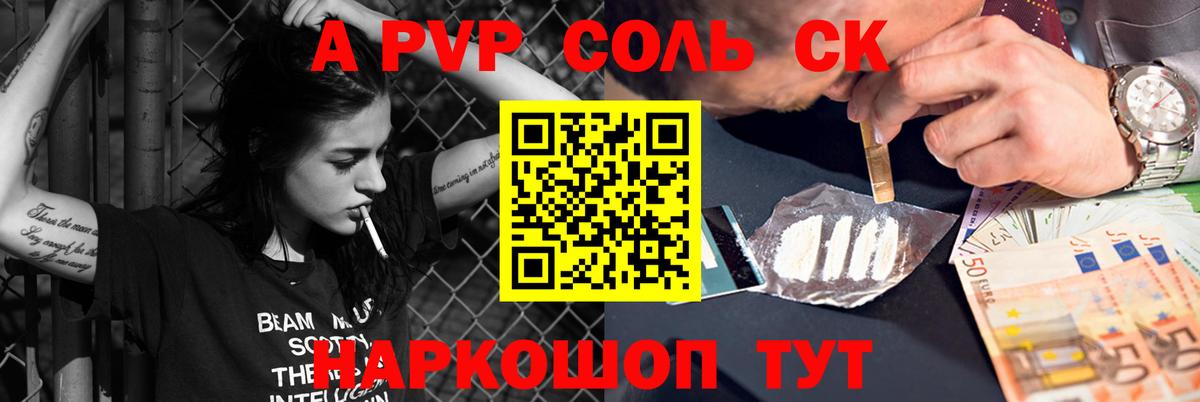 APVP Соль Лесозаводск