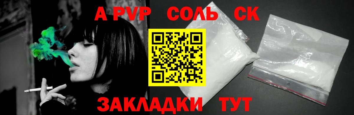 наркота  A PVP крисы CK  Лесозаводск  Alfa_PVP VHQ  Alfa_PVP кристаллы 