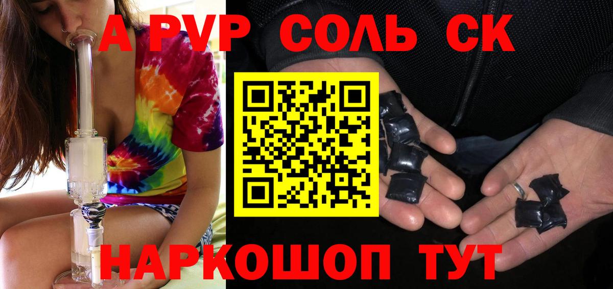 A PVP СК Лесозаводск