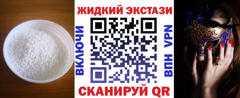 БУТИРАТ жидкий экстази  дарк нет клад  Лесозаводск 