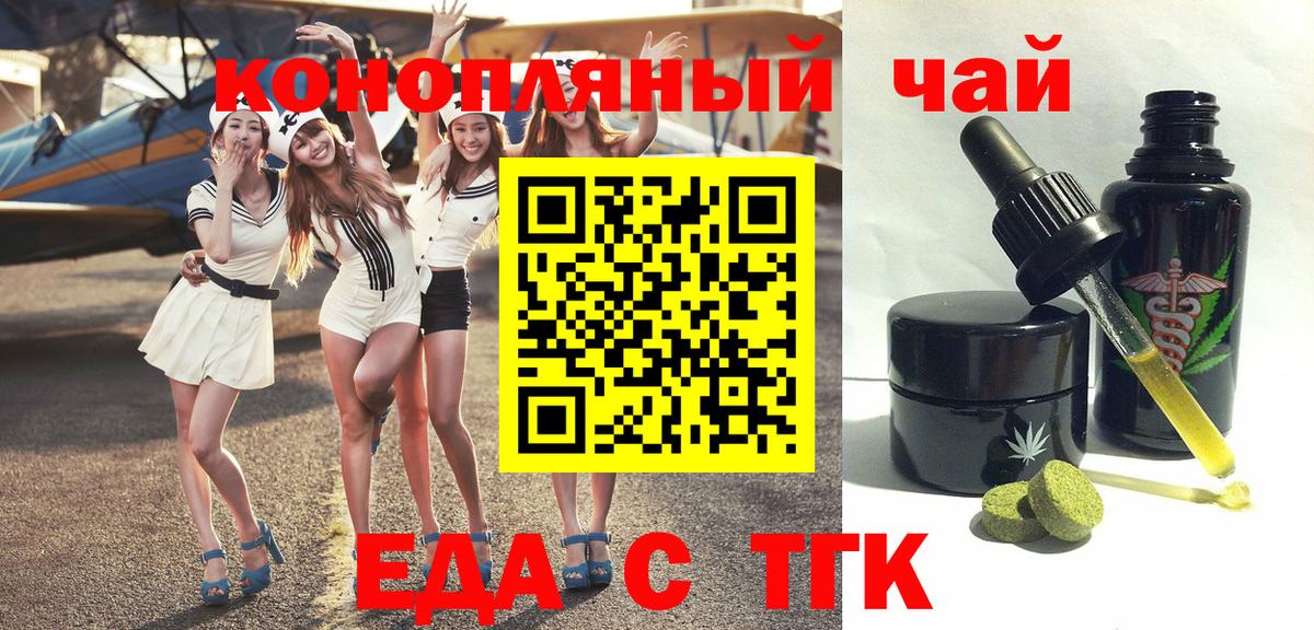 Лесозаводск  Cannafood конопля  Вход с VPN 