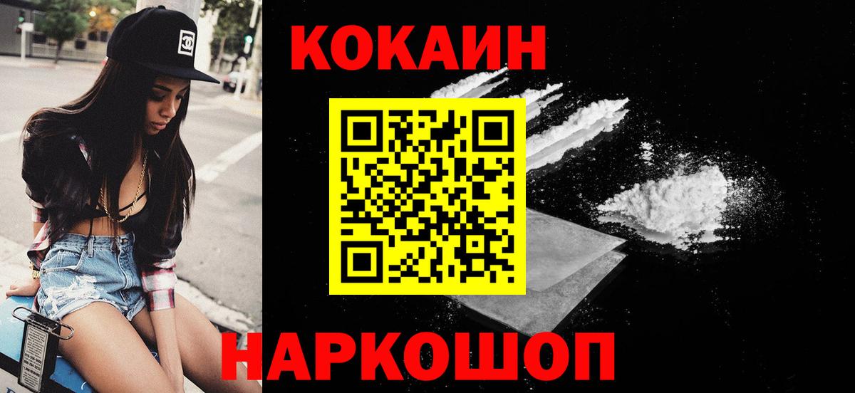 Cocaine  магазин  наркотиков  Лесозаводск  COCAIN Fish Scale  Кокаин FishScale 