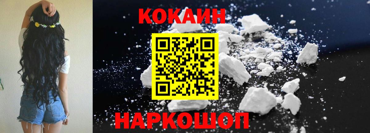 COCAIN Перу  Вход с VPN  Лесозаводск  COCAIN  КОКАИН Перу 