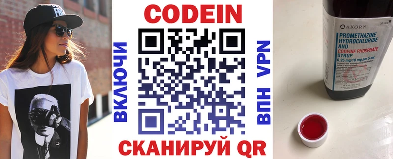 Кодеин Purple Drank  купить наркотик  Лесозаводск 