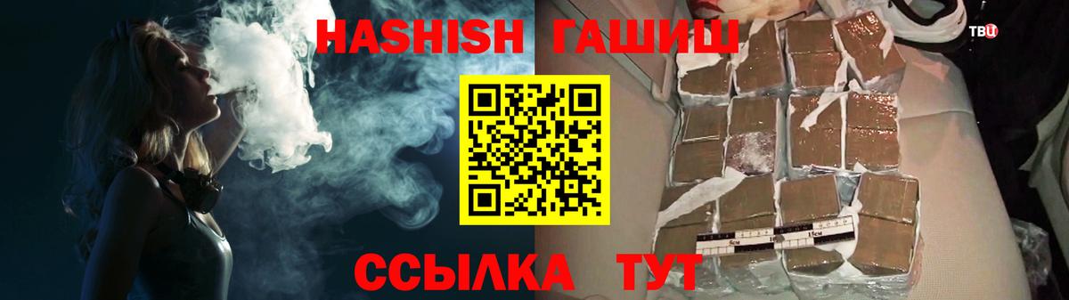 ГАШИШ Cannabis  Гашиш hashish  Лесозаводск 