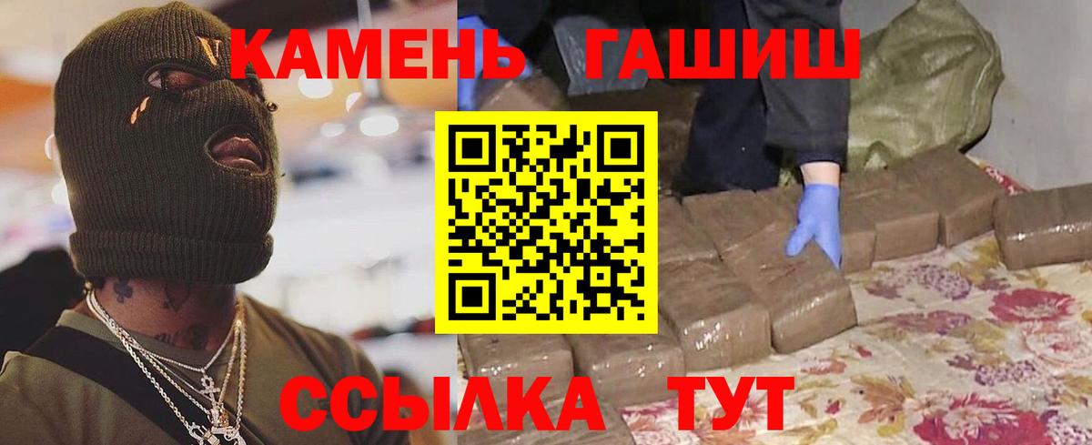 ГАШИШ гашик Лесозаводск