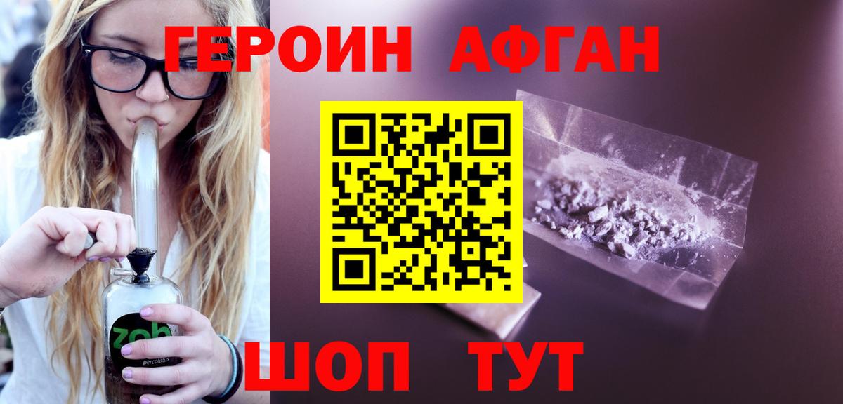 ГЕРОИН гречка  Лесозаводск 