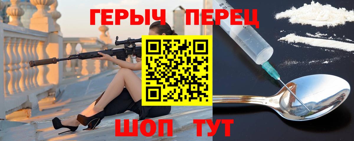 Героин герыч Лесозаводск
