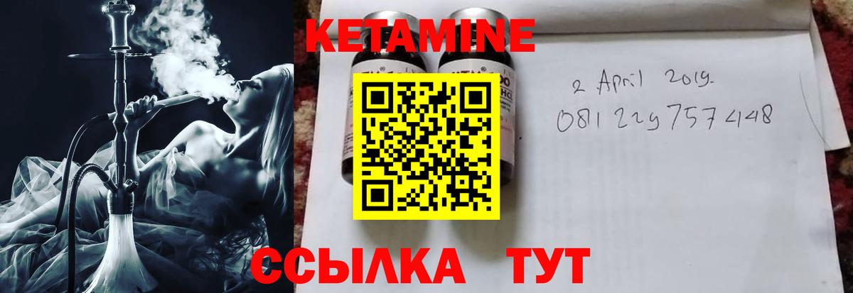 КЕТАМИН ketamine  Лесозаводск 