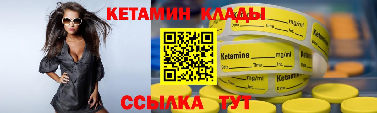 Кетамин VHQ  Вход с VPN  нарко площадка официальный сайт  Лесозаводск 