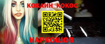 молекула духа Волгодонск