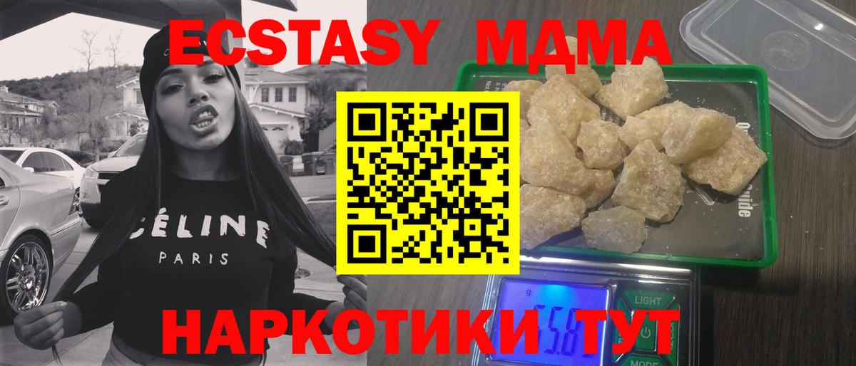 МДМА  MDMA молли  Лесозаводск  Вход с VPN  MDMA молли 