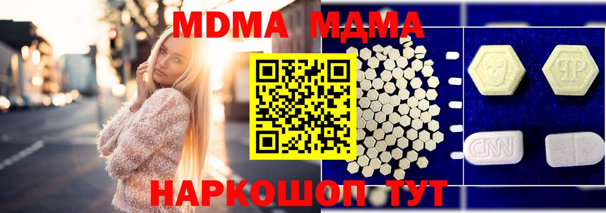 MDMA crystal  Лесозаводск  MDMA Molly 