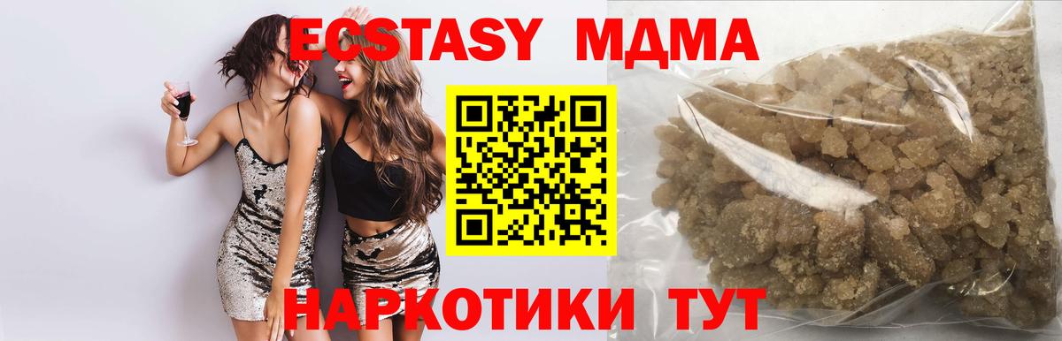 МДМА кристаллы Лесозаводск