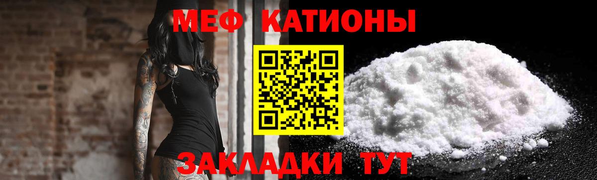 МЕФ кристаллы Лесозаводск