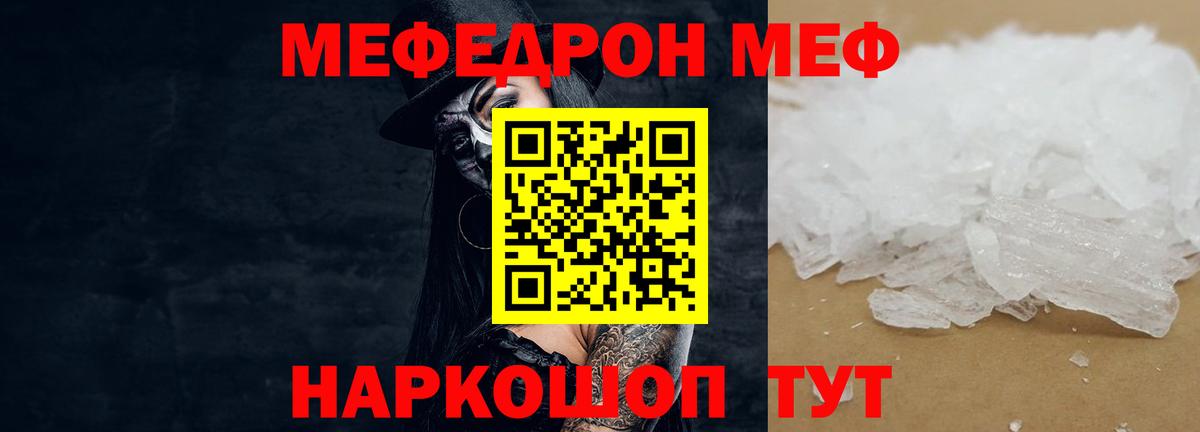 Мефедрон мяу мяу  Меф кристаллы  Лесозаводск  МЕФ  blacksprut tor  Вход с VPN 