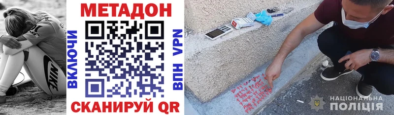 купить наркоту  Лесозаводск  Метадон VHQ 