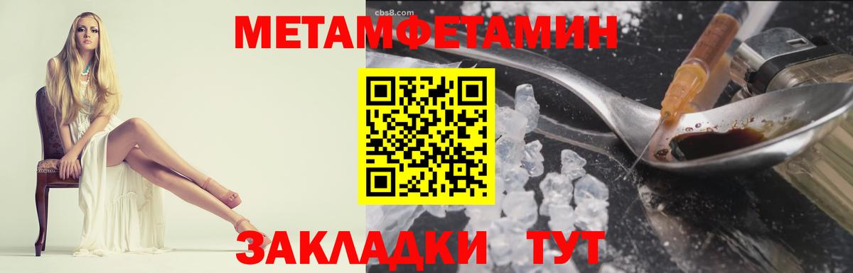 Лесозаводск  МЕТАМФЕТАМИН витя  МЕТАМФЕТАМИН витя  Вход с VPN 