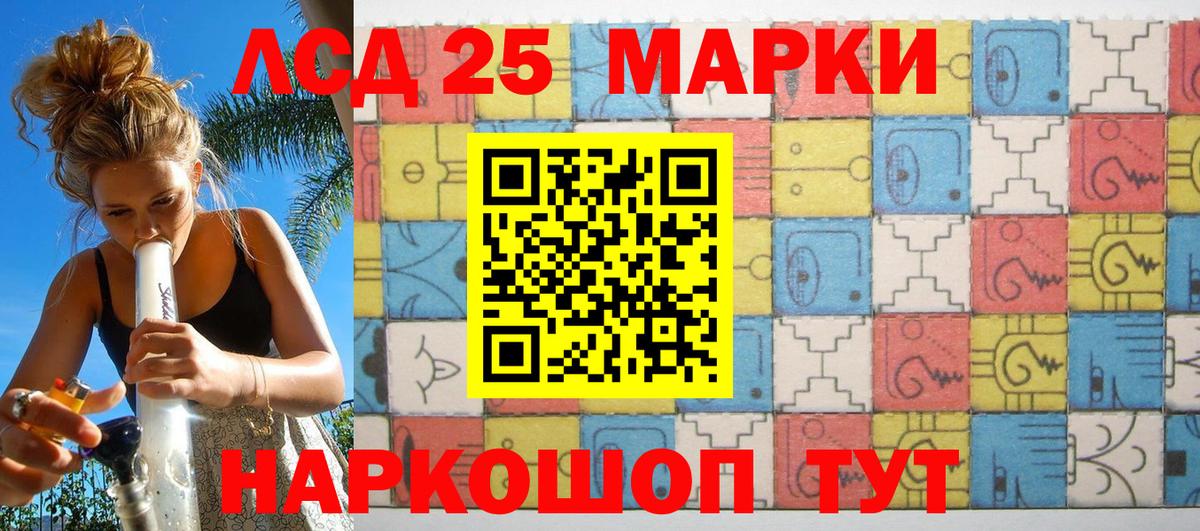 Марки N-bome 1,5мг Лесозаводск