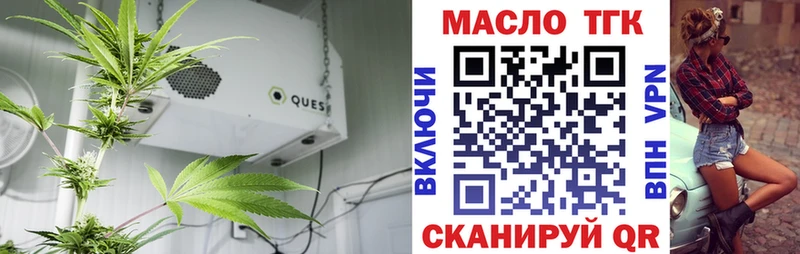 где купить наркотик  Лесозаводск  ТГК концентрат 